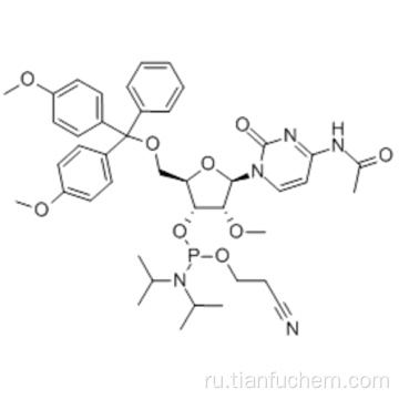 N-ацетил-5&#39;-O- (4,4-диметокситритил) -2&#39;-O-метилцитидин-3 &#39;- (2-цианоэтил-N, N-диизопропил) фосфорамидит CAS 199593-09-4